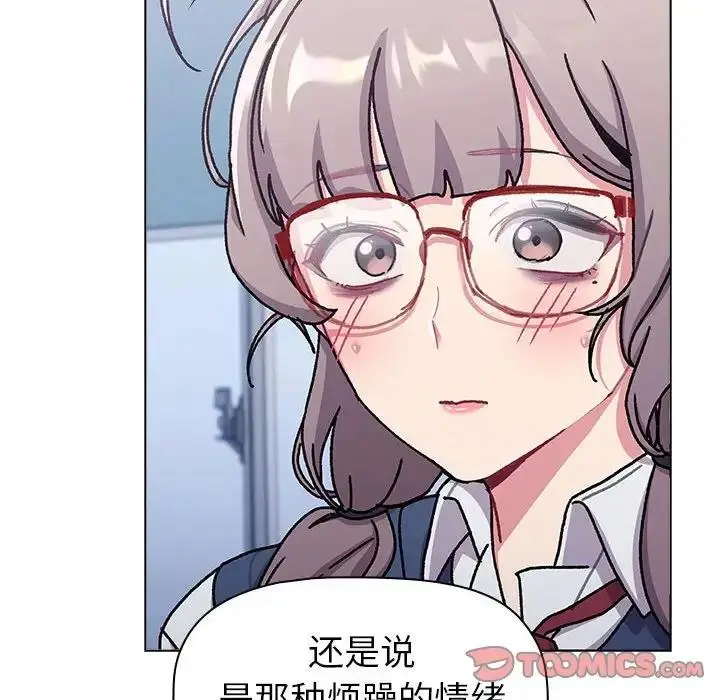 漫画《分组换换爱》第113话第172张图