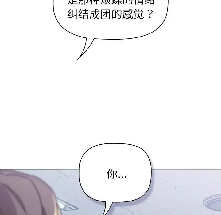 漫画《分组换换爱》第113话第173张图
