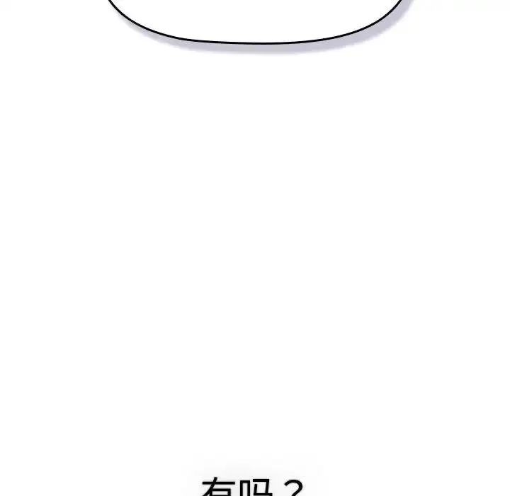 漫画《分组换换爱》第113话第176张图