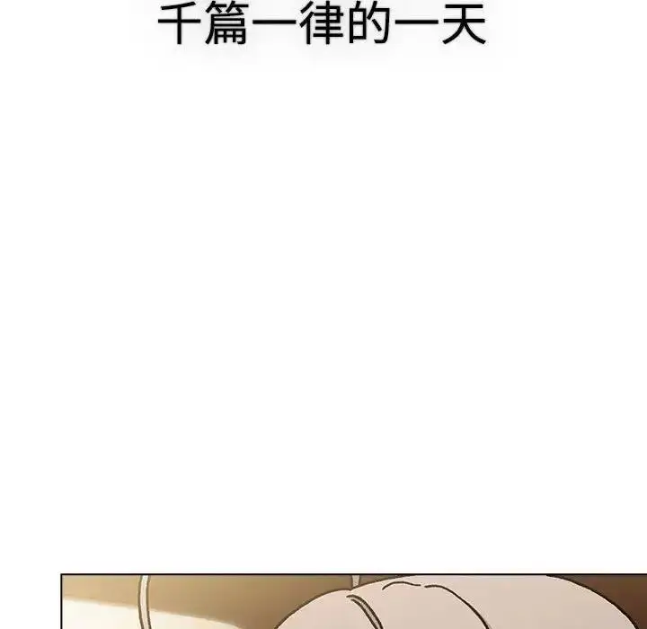 漫画《分组换换爱》第113话第180张图