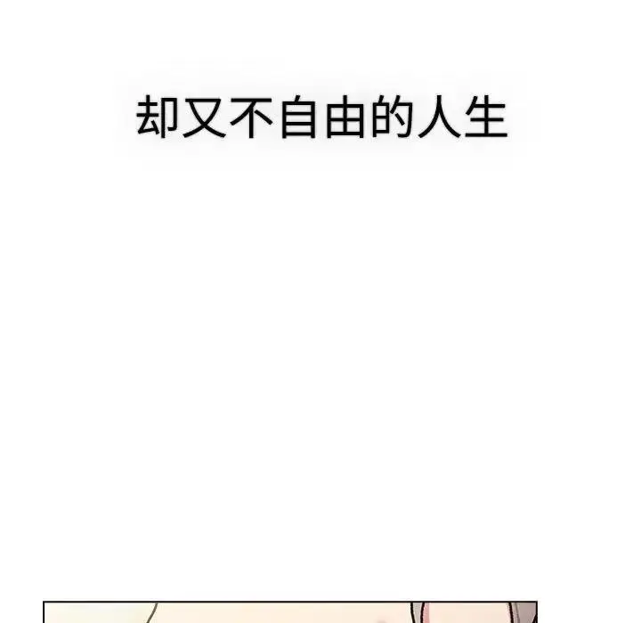 漫画《分组换换爱》第113话第183张图