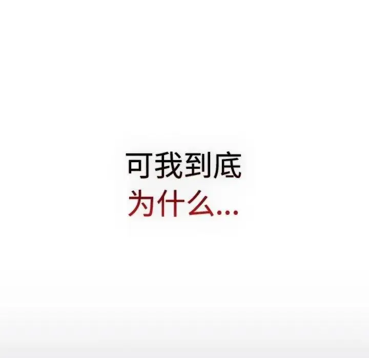 漫画《分组换换爱》第113话第185张图