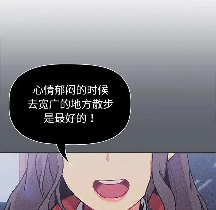漫画《分组换换爱》第113话第186张图