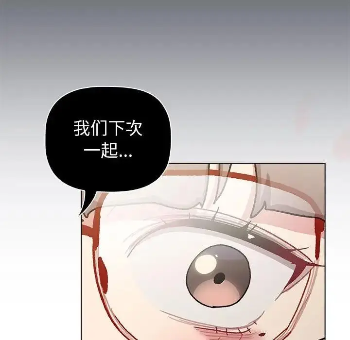 漫画《分组换换爱》第113话第188张图