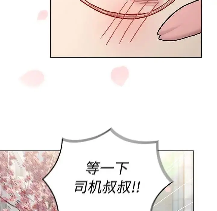 漫画《分组换换爱》第113话第189张图