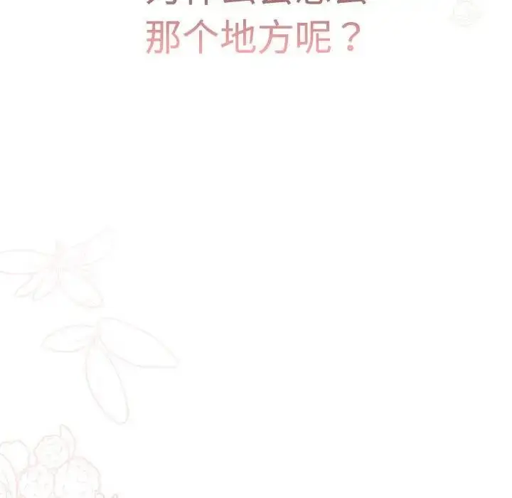 漫画《分组换换爱》第113话第193张图