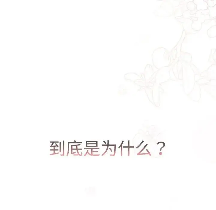 漫画《分组换换爱》第113话第195张图