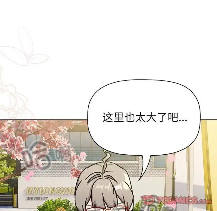 漫画《分组换换爱》第113话第196张图