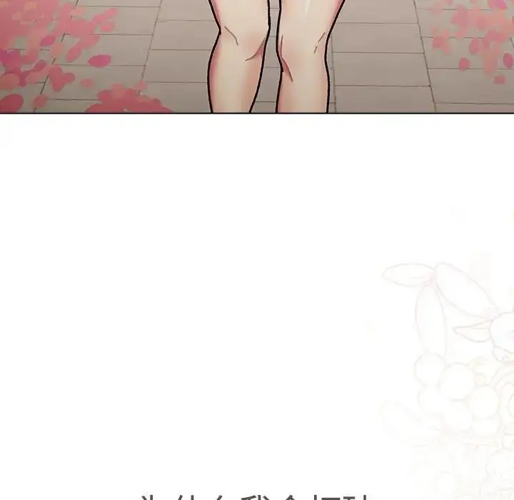 漫画《分组换换爱》第113话第198张图