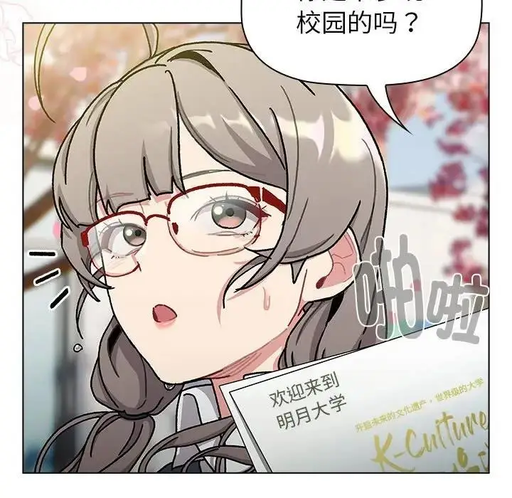 漫画《分组换换爱》第113话第200张图