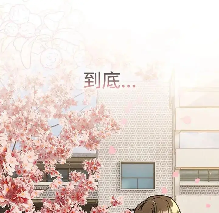 漫画《分组换换爱》第113话第203张图
