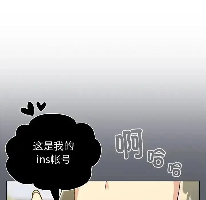 漫画《分组换换爱》第113话第21张图