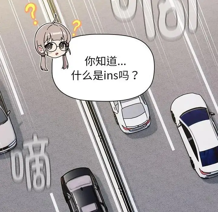 漫画《分组换换爱》第113话第27张图