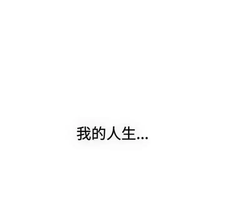 漫画《分组换换爱》第113话第31张图