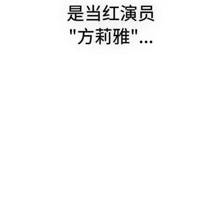 漫画《分组换换爱》第113话第36张图