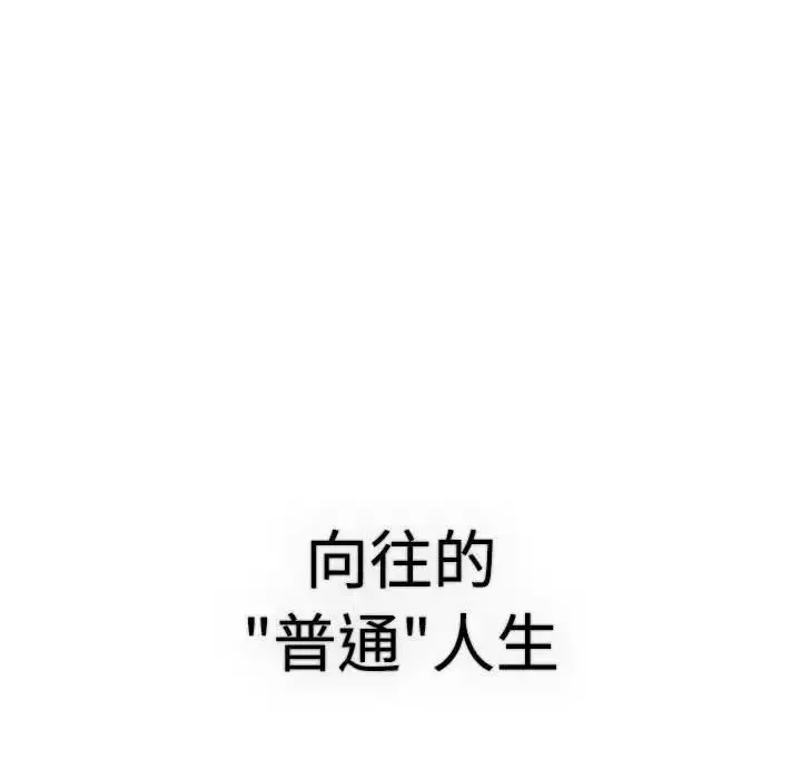 漫画《分组换换爱》第113话第39张图