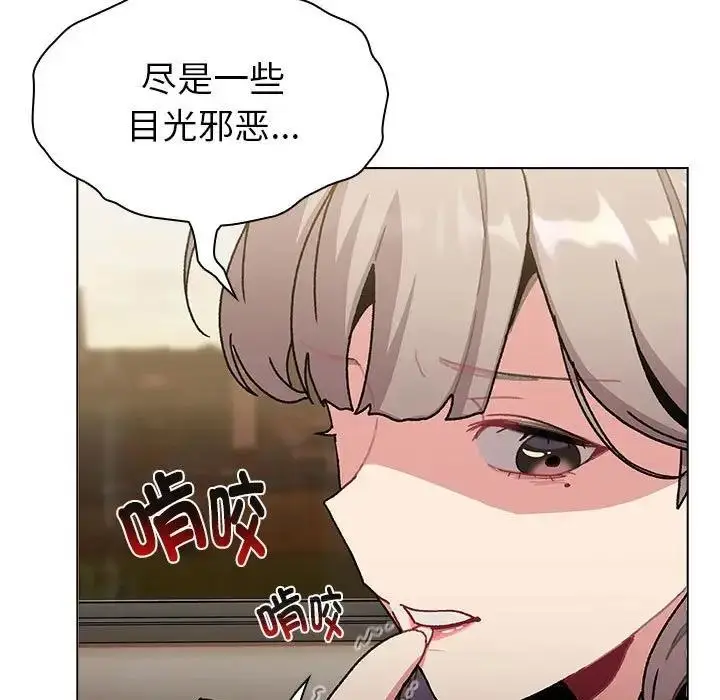 漫画《分组换换爱》第113话第45张图