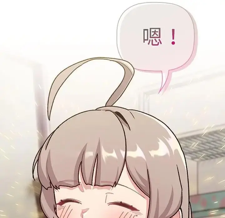 漫画《分组换换爱》第113话第51张图
