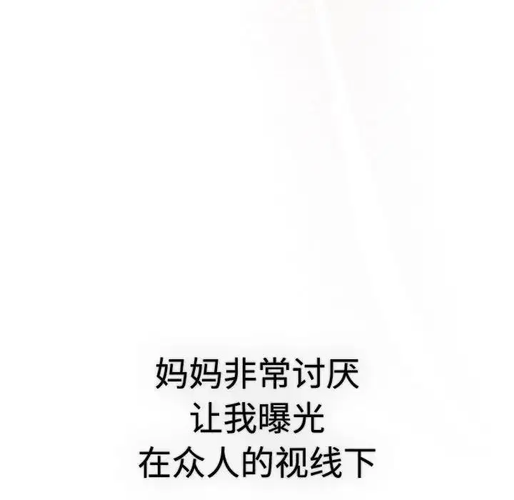 漫画《分组换换爱》第113话第54张图