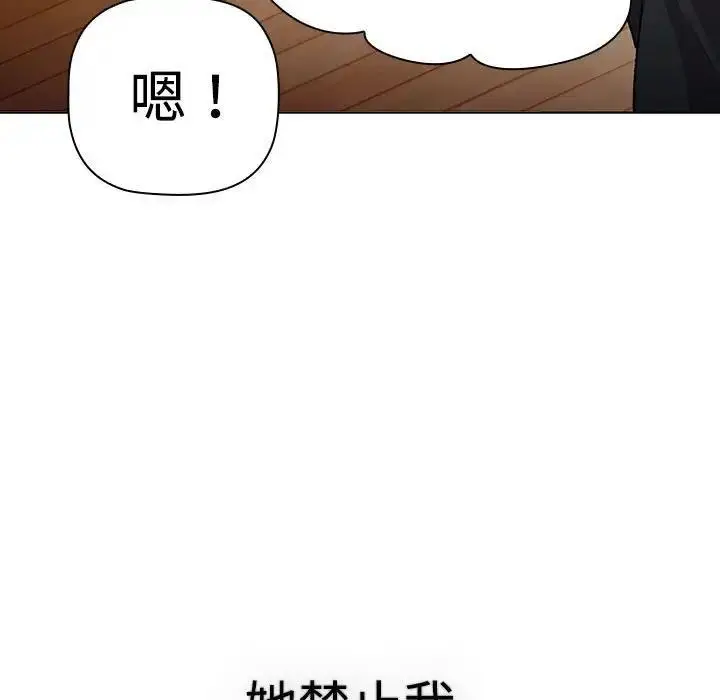 漫画《分组换换爱》第113话第59张图