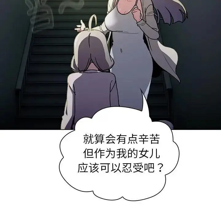 漫画《分组换换爱》第113话第65张图
