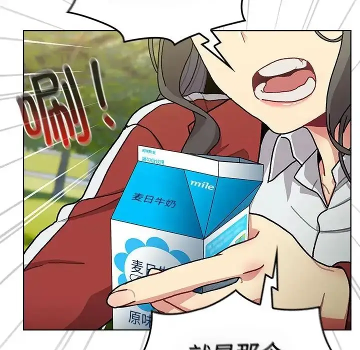 漫画《分组换换爱》第113话第68张图