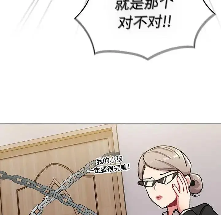 漫画《分组换换爱》第113话第69张图