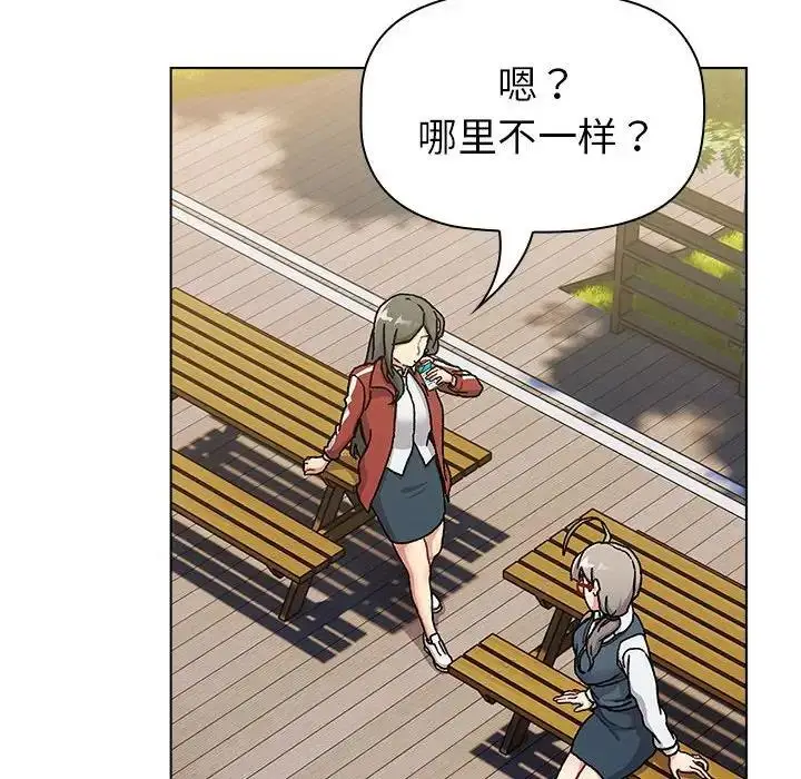 漫画《分组换换爱》第113话第72张图
