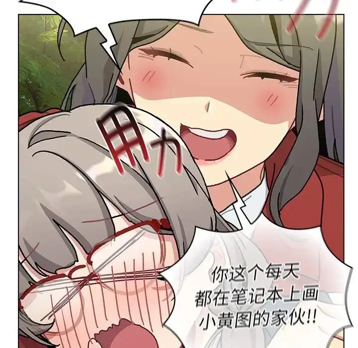 漫画《分组换换爱》第113话第89张图