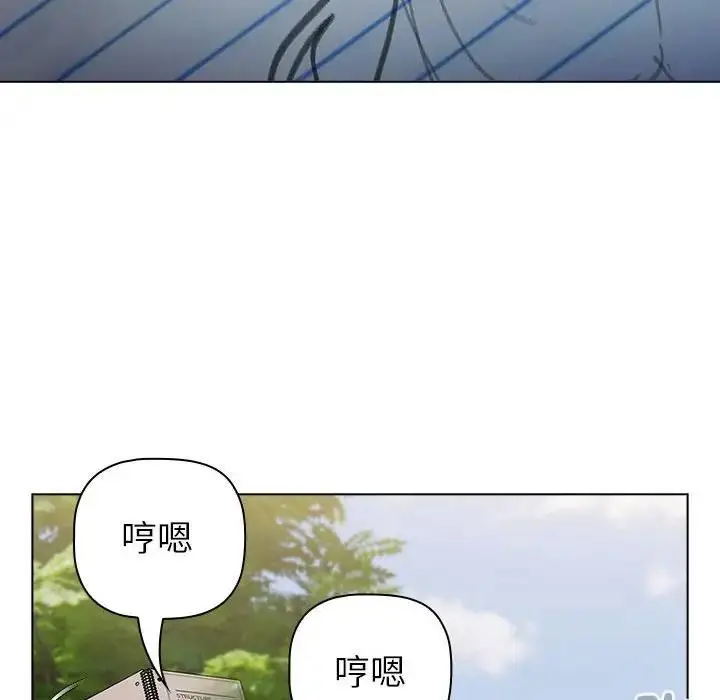 漫画《分组换换爱》第113话第94张图