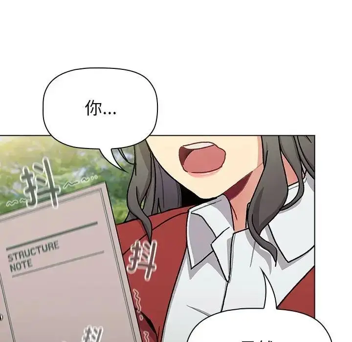 漫画《分组换换爱》第113话第96张图