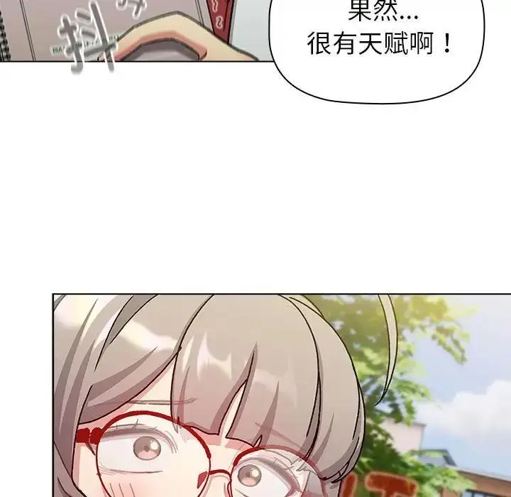 漫画《分组换换爱》第113话第97张图