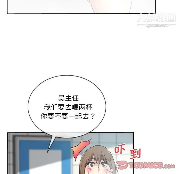 漫画《危险纯友谊》第20话第26张图