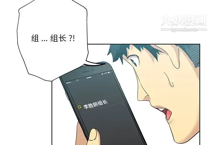 漫画《危险纯友谊》第20话第3张图