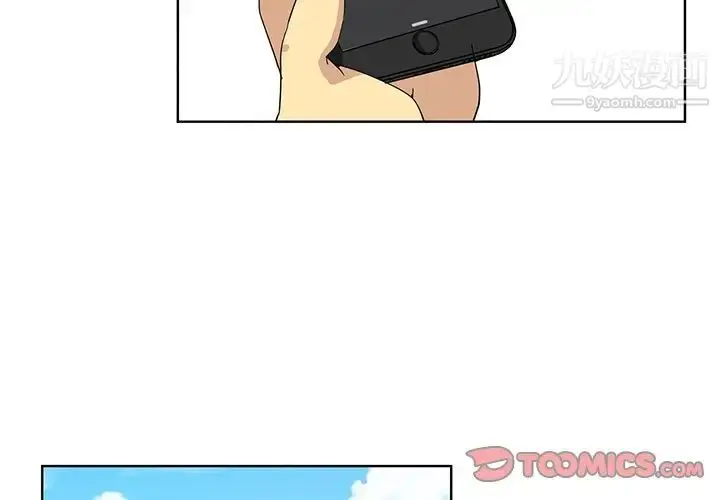 漫画《危险纯友谊》第20话第4张图