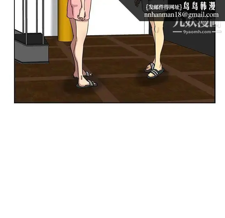 漫画《危险纯友谊》第20话第45张图