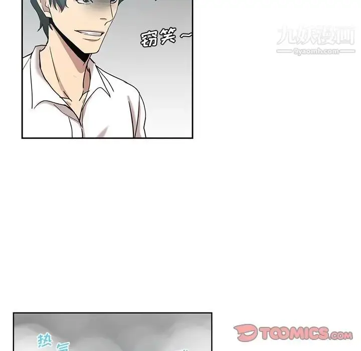 漫画《危险纯友谊》第20话第50张图