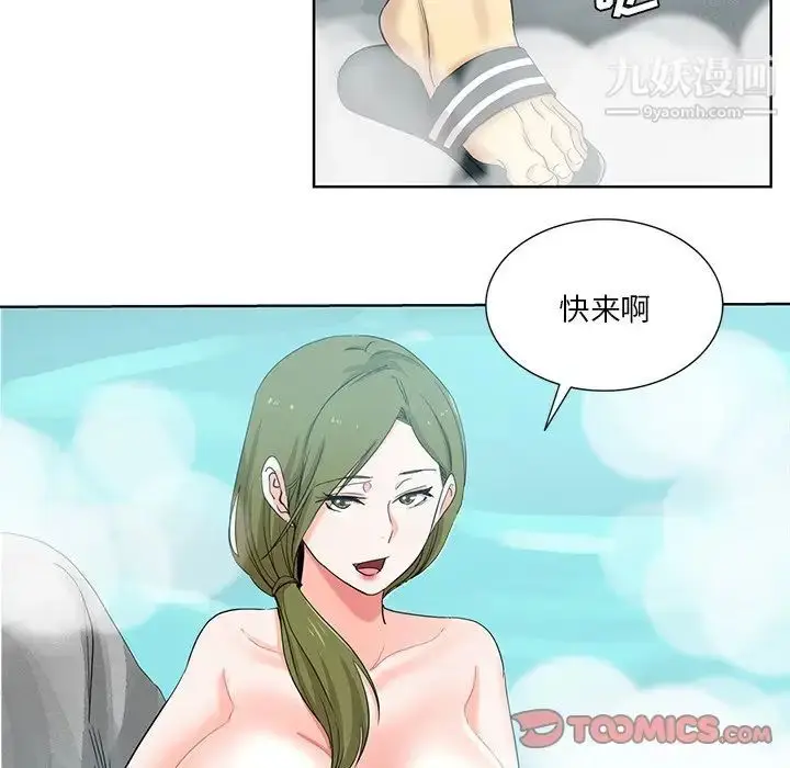 漫画《危险纯友谊》第20话第54张图