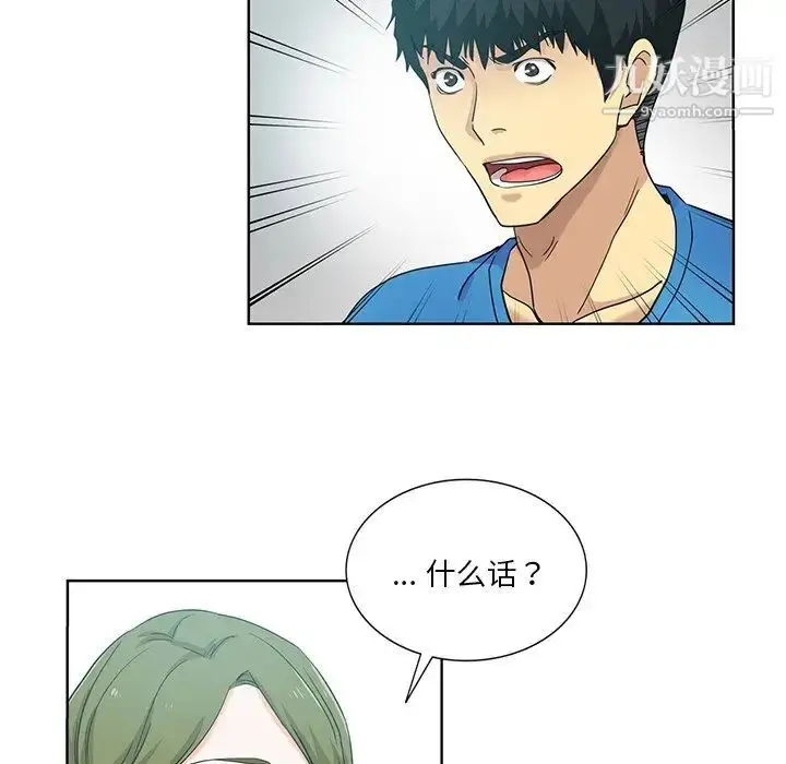 漫画《危险纯友谊》第20话第63张图