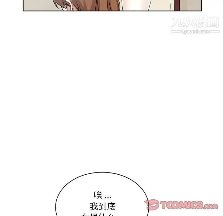 漫画《危险纯友谊》第20话第68张图