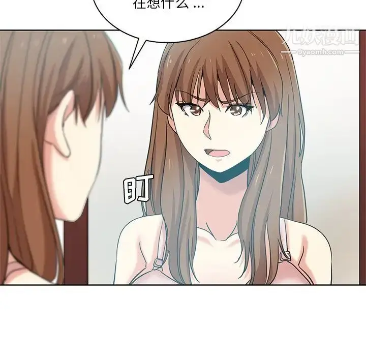漫画《危险纯友谊》第20话第69张图