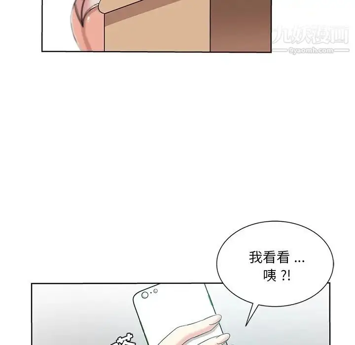 漫画《危险纯友谊》第20话第71张图