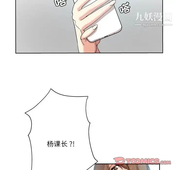 漫画《危险纯友谊》第20话第72张图