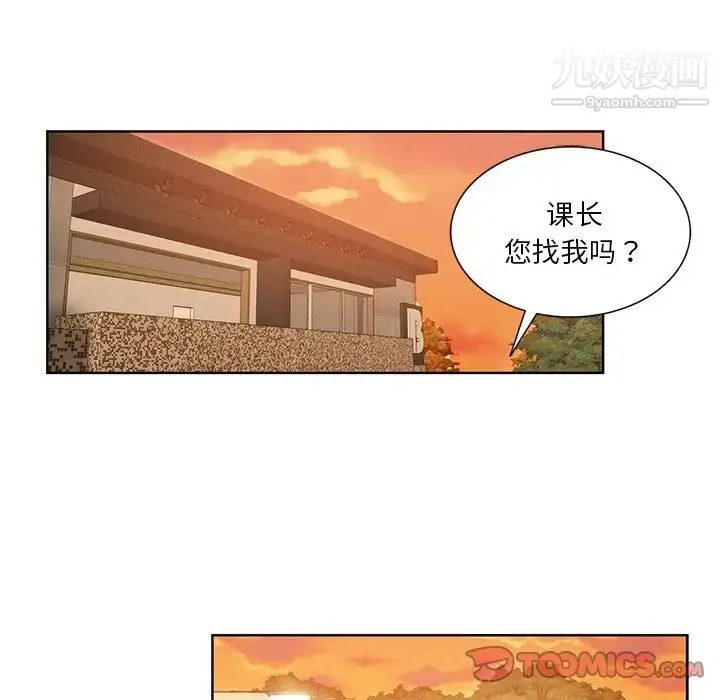 漫画《危险纯友谊》第20话第74张图