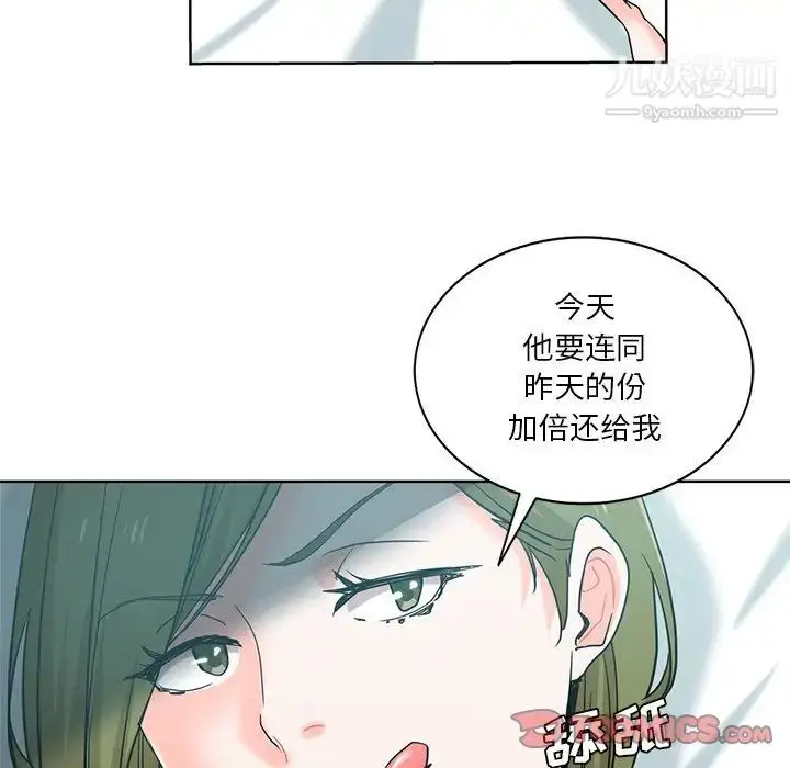 漫画《危险纯友谊》第20话第8张图