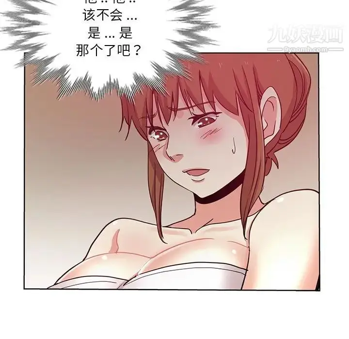 漫画《危险纯友谊》第19话第10张图