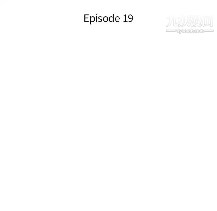 漫画《危险纯友谊》第19话第13张图