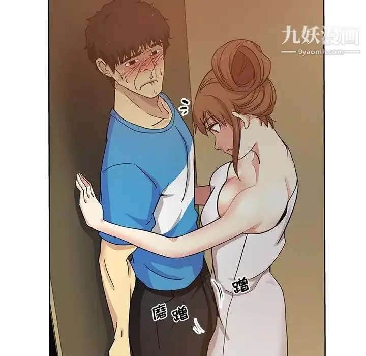 漫画《危险纯友谊》第19话第15张图