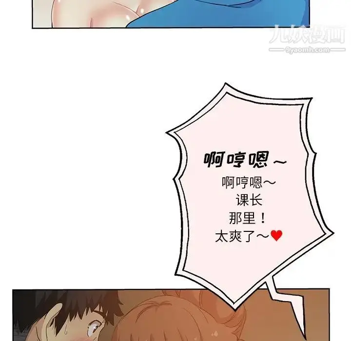 漫画《危险纯友谊》第19话第17张图