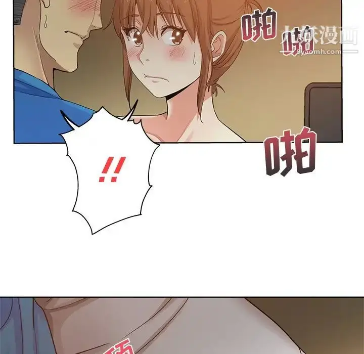 漫画《危险纯友谊》第19话第18张图